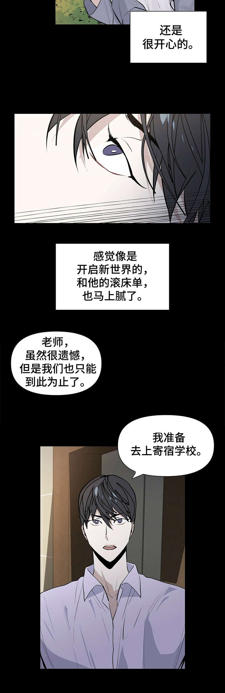 第1章：室友