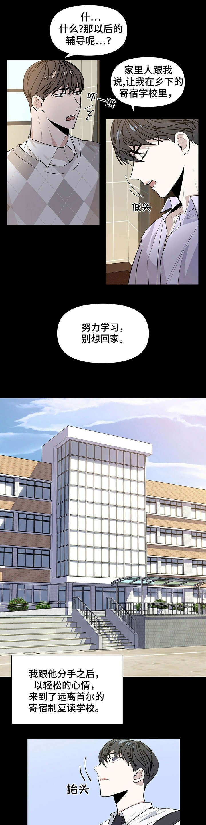 第1章：室友
