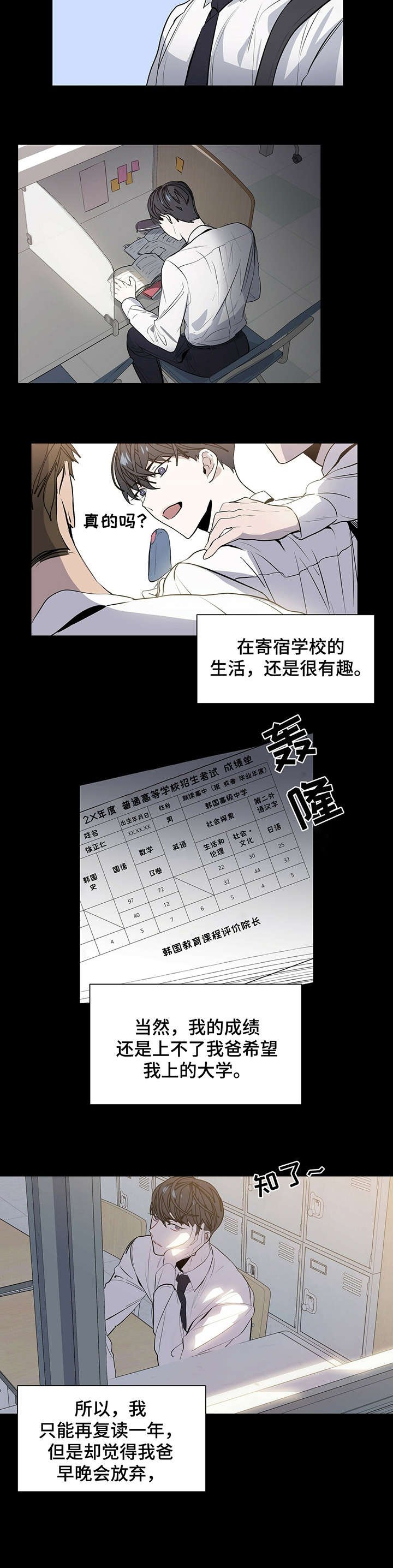 第1章：室友