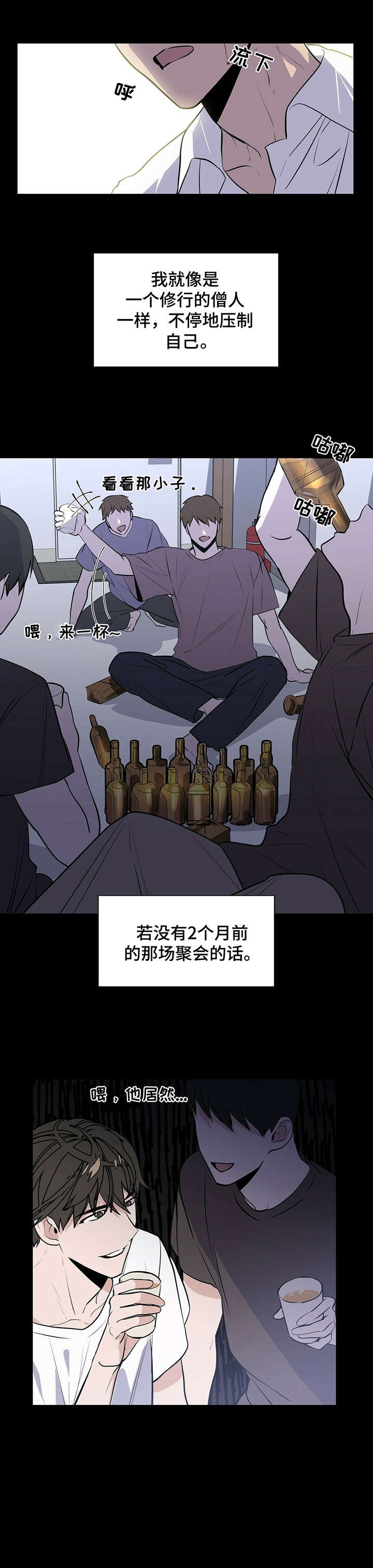 第1章：室友