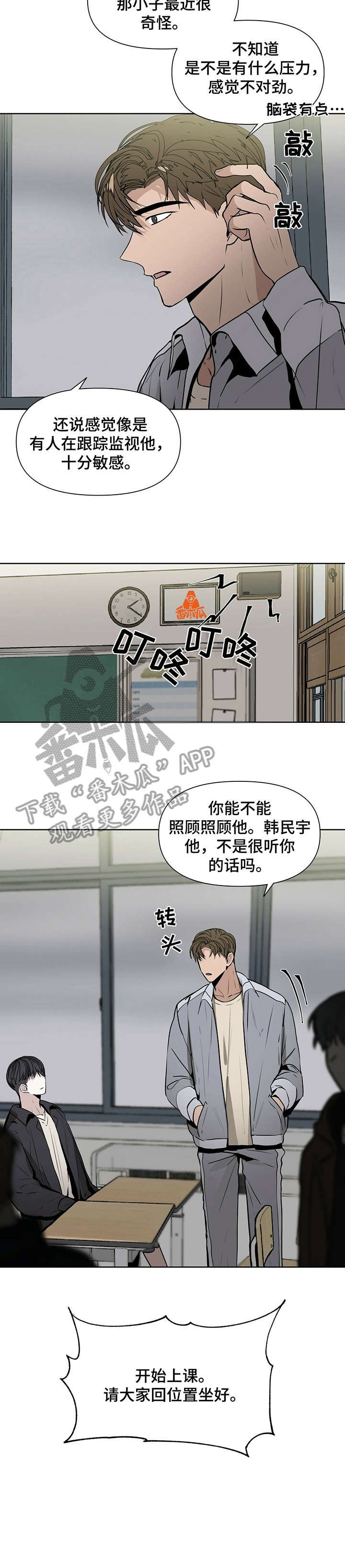 第10章：聊聊