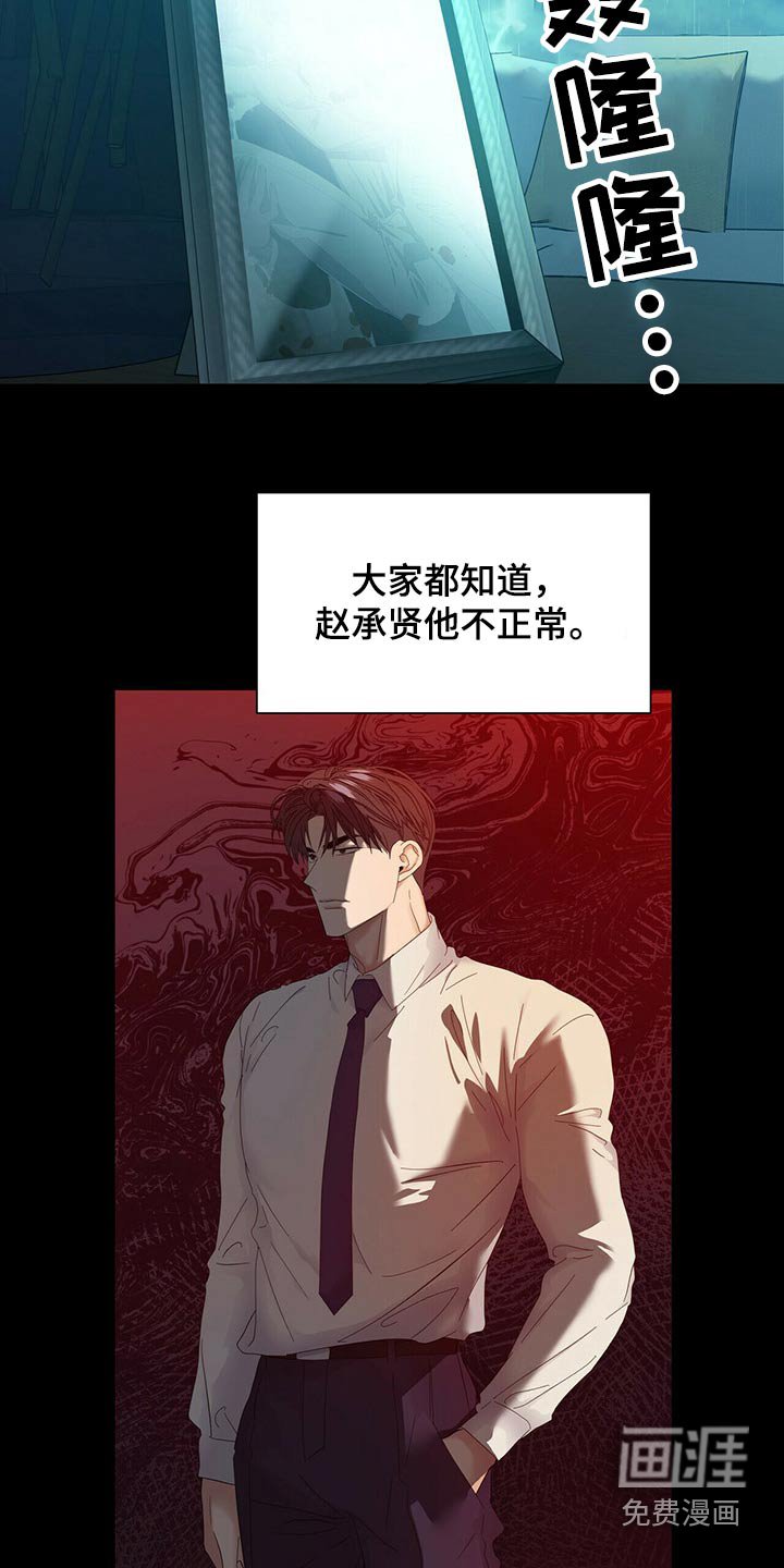 第100章：【第二季番外】表面