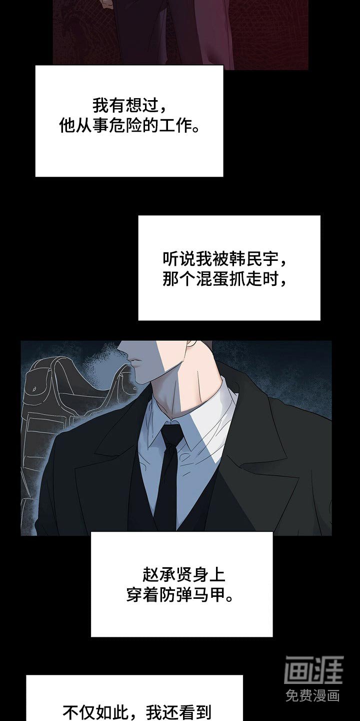 第100章：【第二季番外】表面