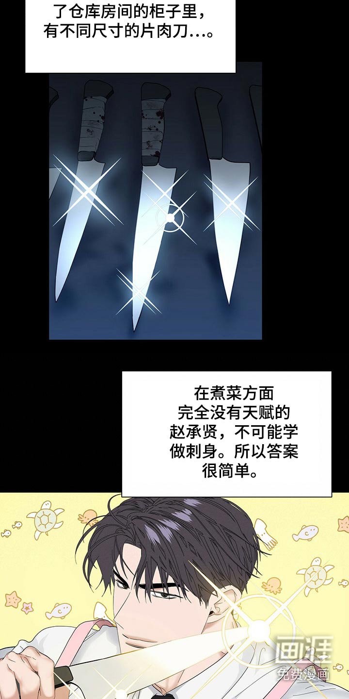 第100章：【第二季番外】表面