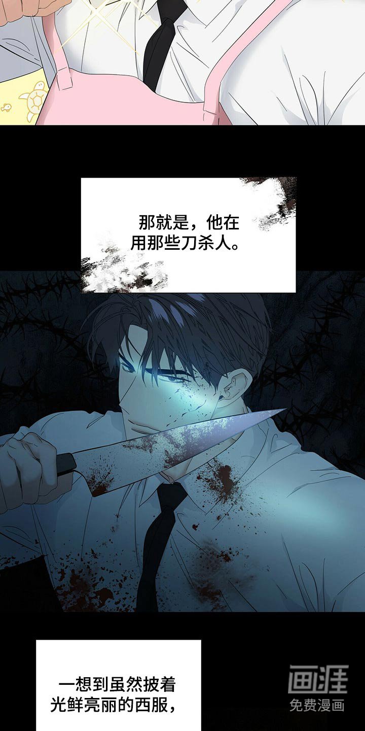 第100章：【第二季番外】表面