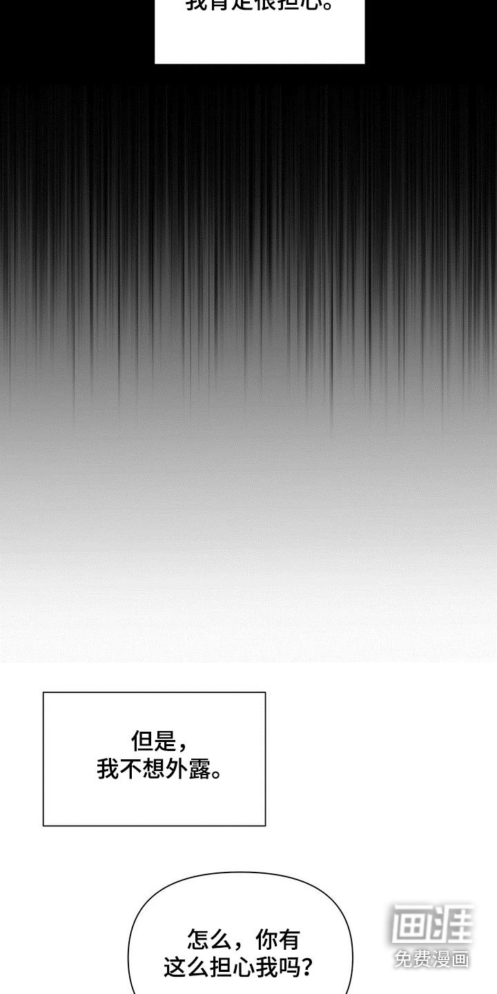 第100章：【第二季番外】表面