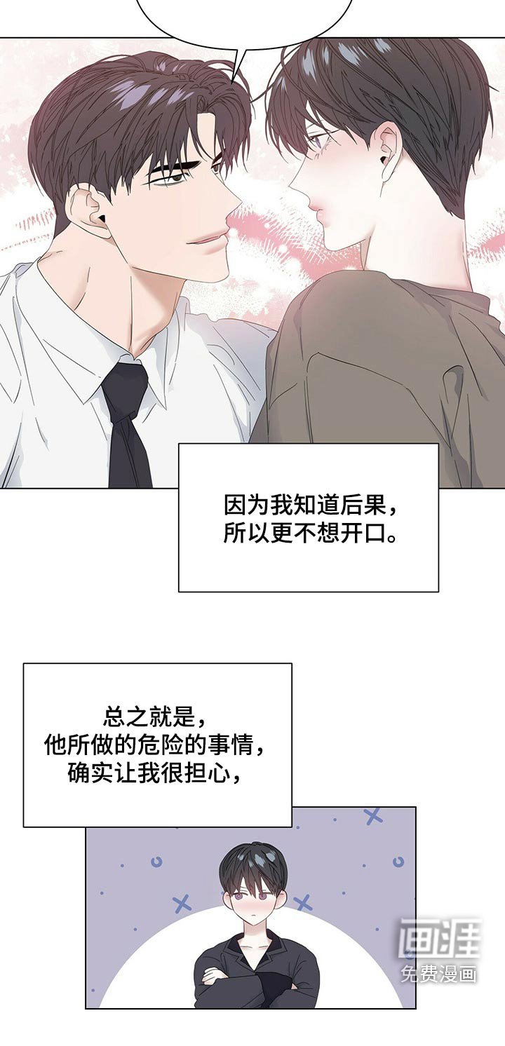 第100章：【第二季番外】表面
