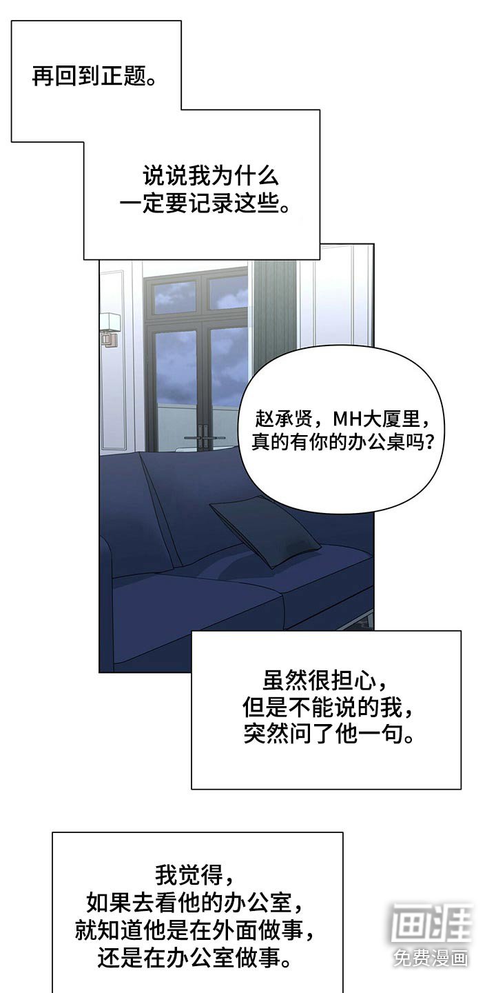 第100章：【第二季番外】表面