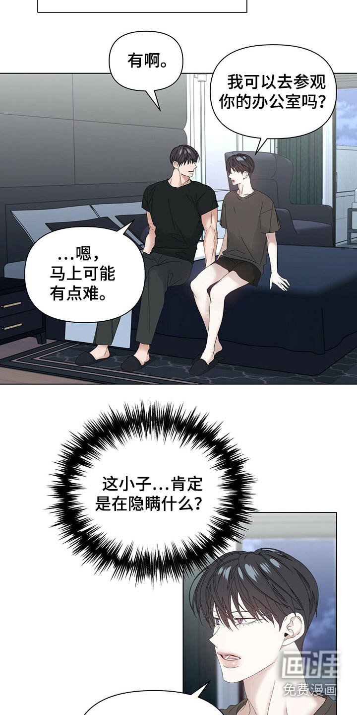 第100章：【第二季番外】表面