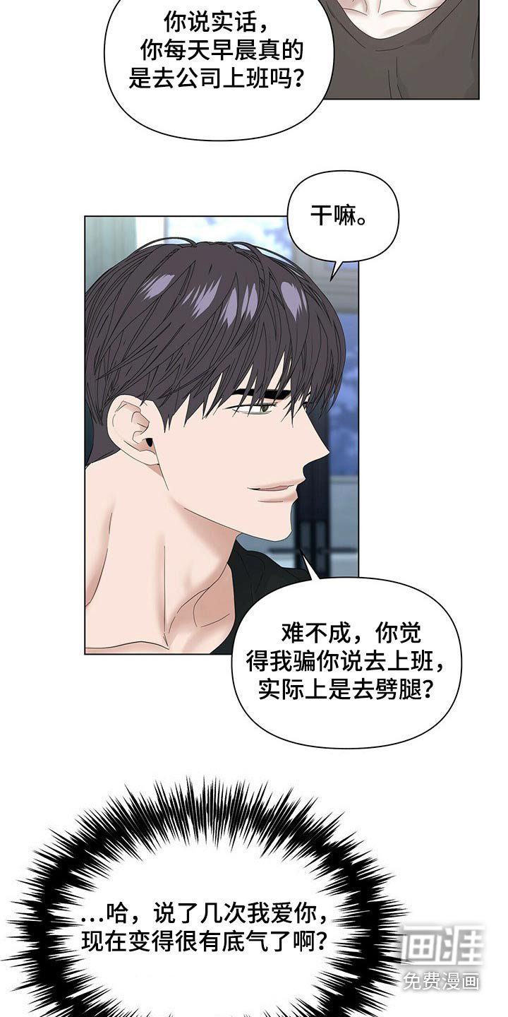 第100章：【第二季番外】表面