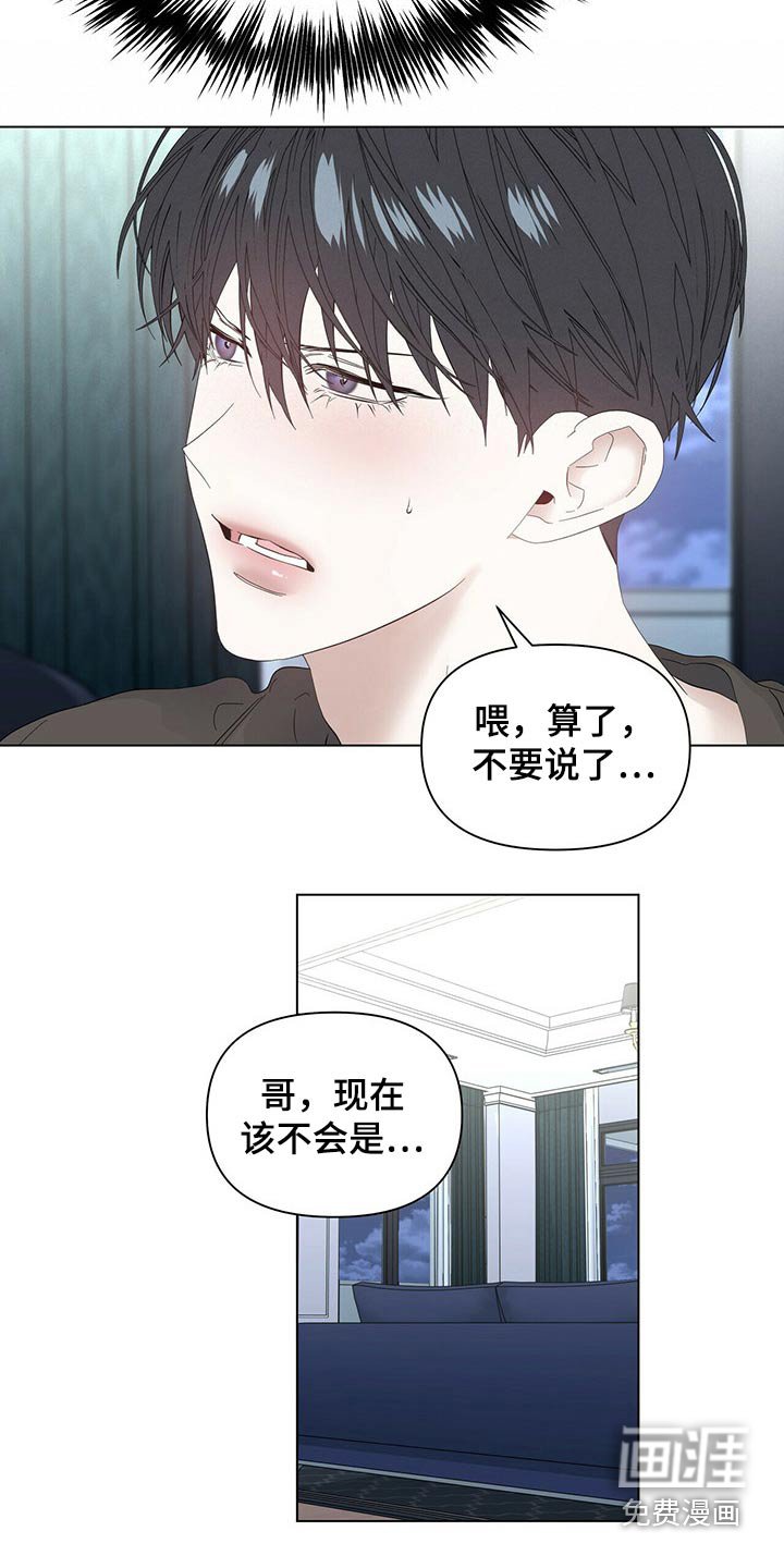 第100章：【第二季番外】表面