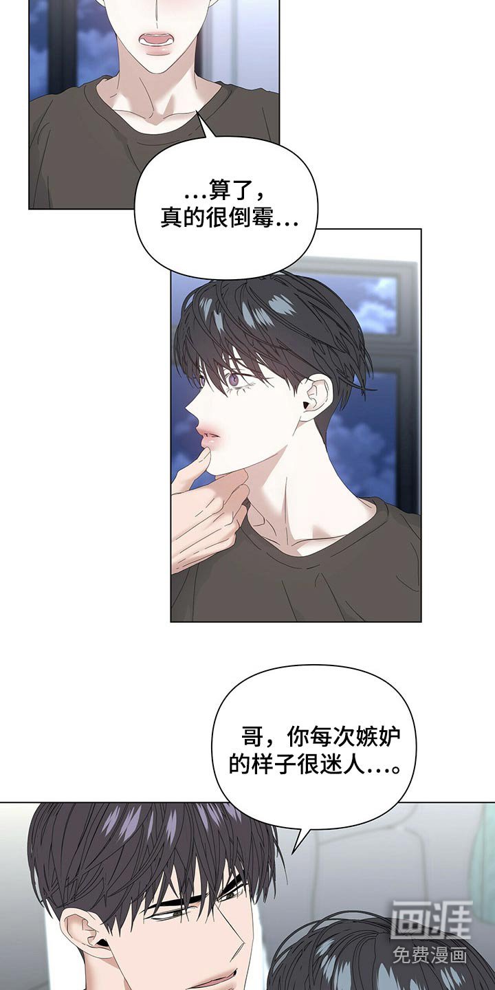 第100章：【第二季番外】表面
