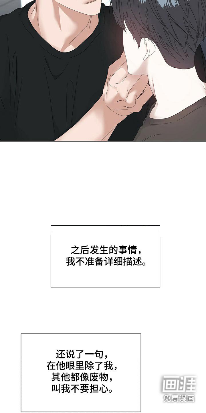 第100章：【第二季番外】表面