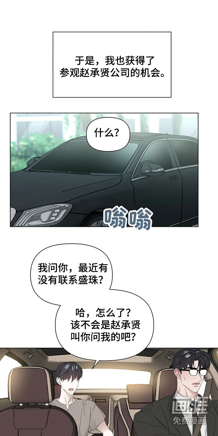 第100章：【第二季番外】表面