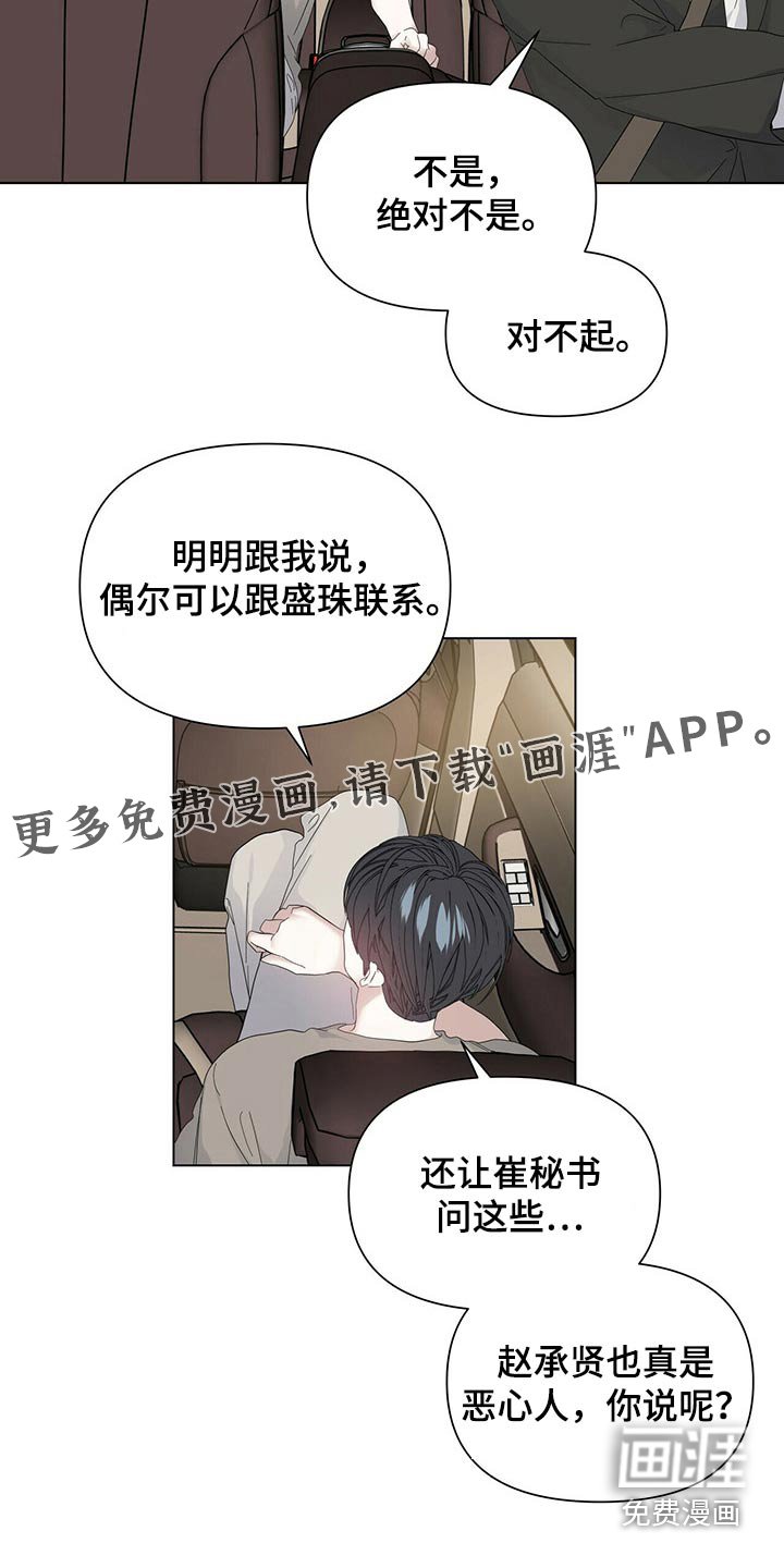 第100章：【第二季番外】表面