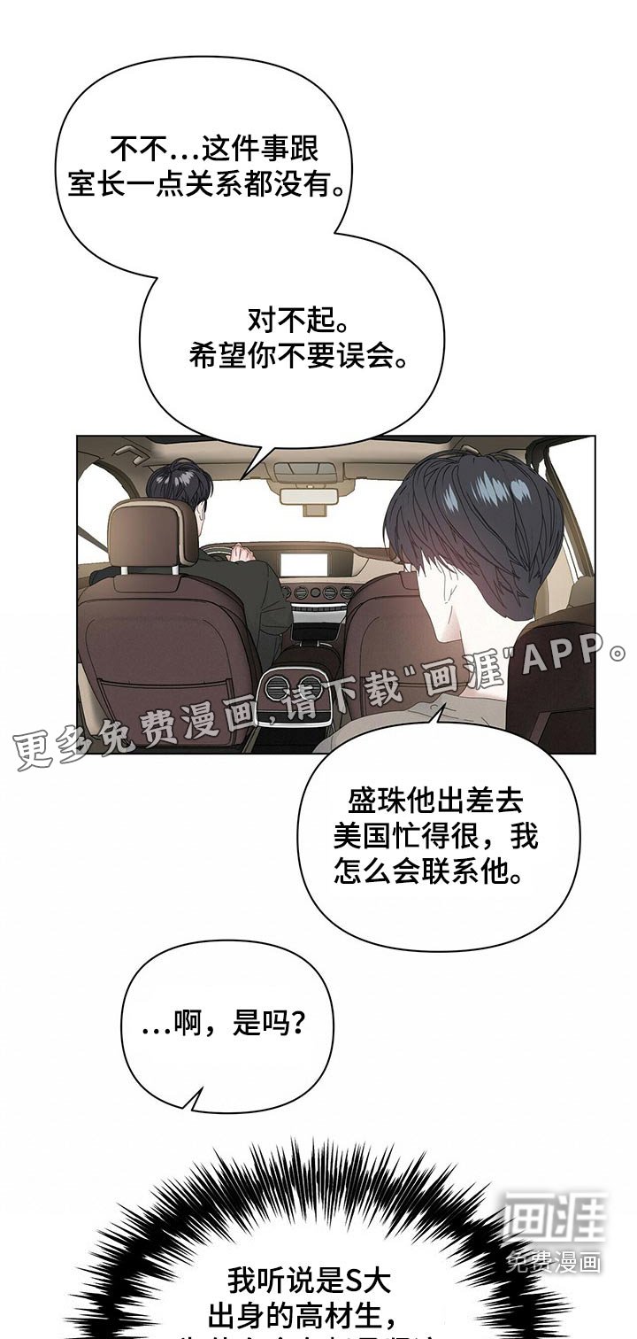 第101章：【第二季番外】羞涩