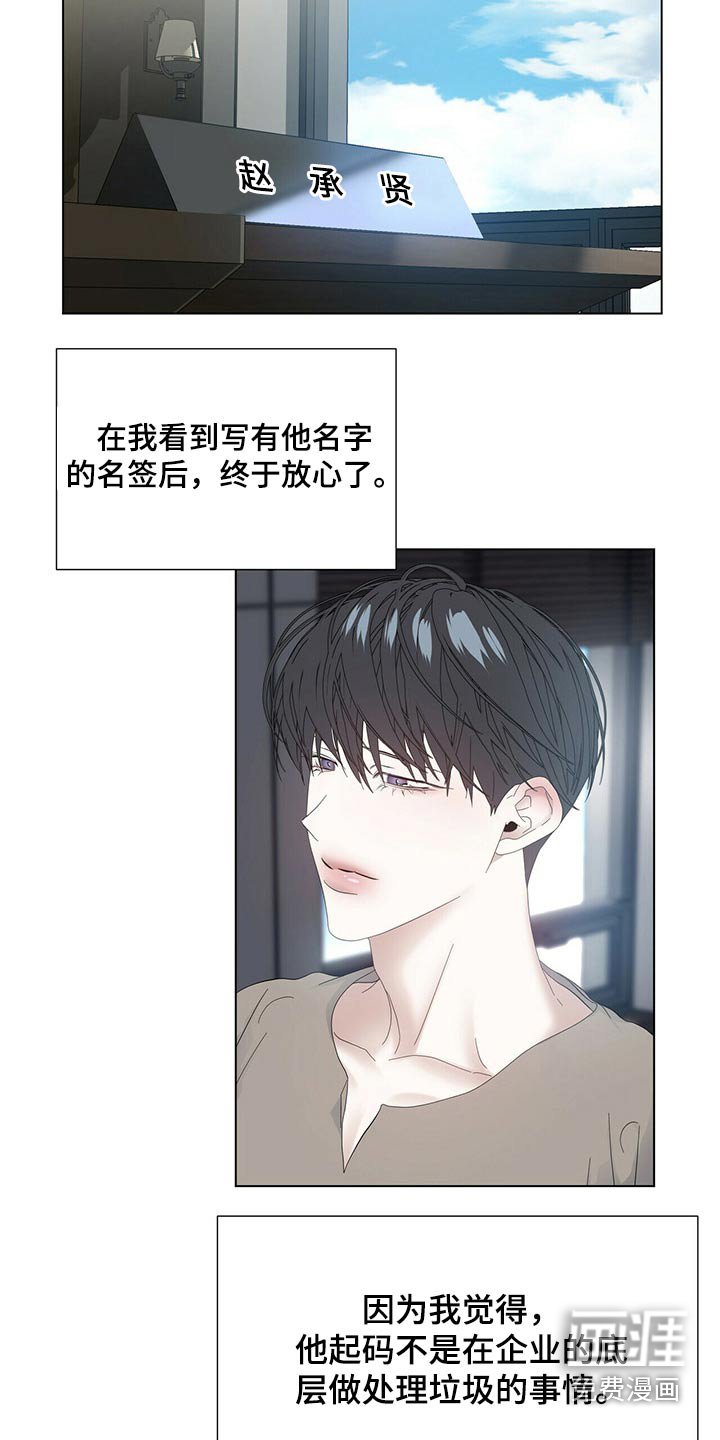 第101章：【第二季番外】羞涩