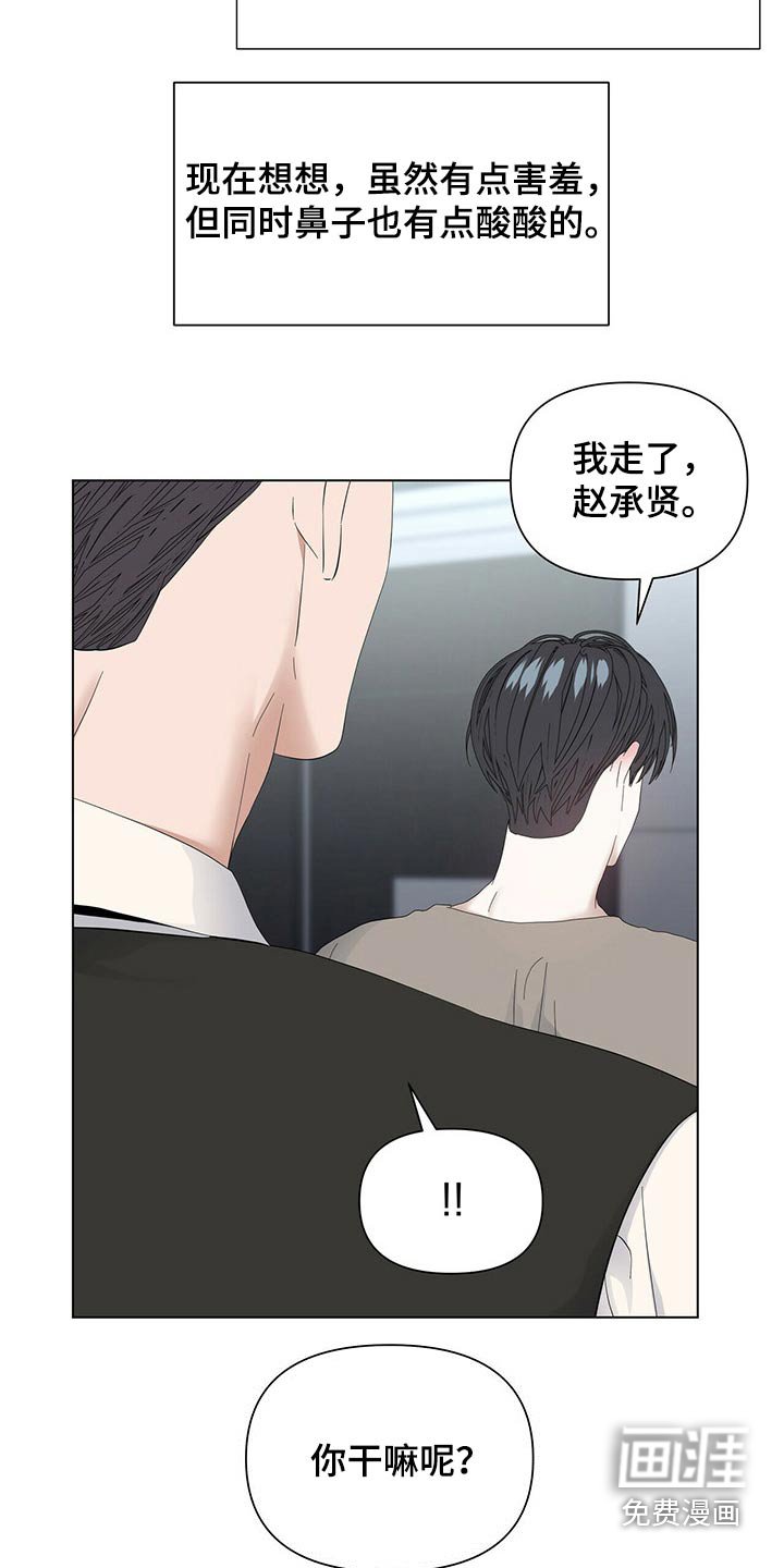 第101章：【第二季番外】羞涩