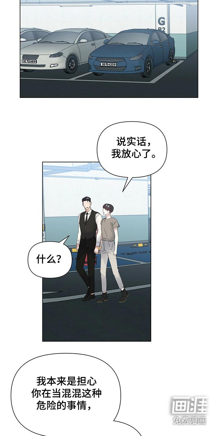 第101章：【第二季番外】羞涩
