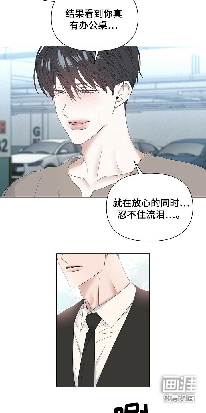 第101章：【第二季番外】羞涩