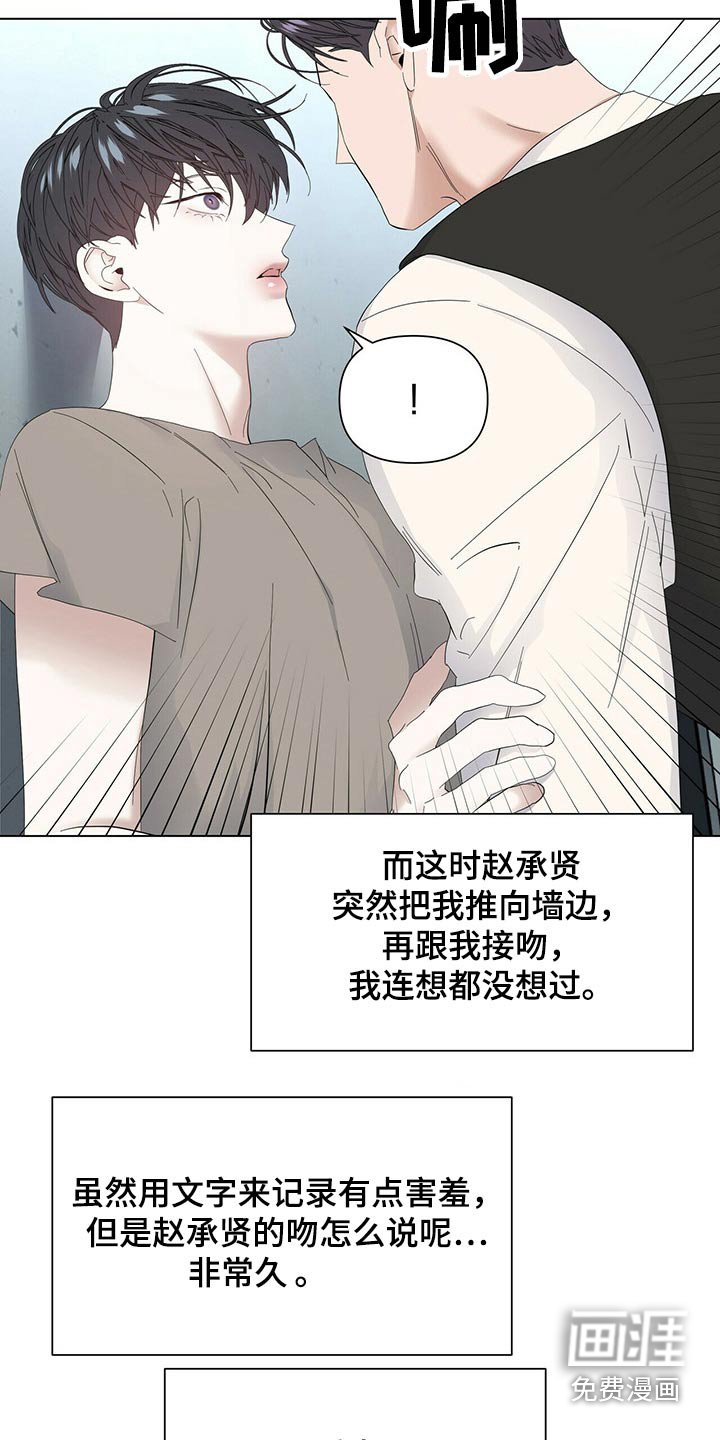 第101章：【第二季番外】羞涩