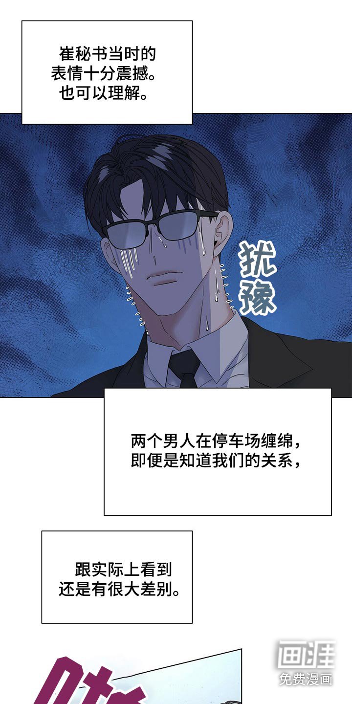第101章：【第二季番外】羞涩
