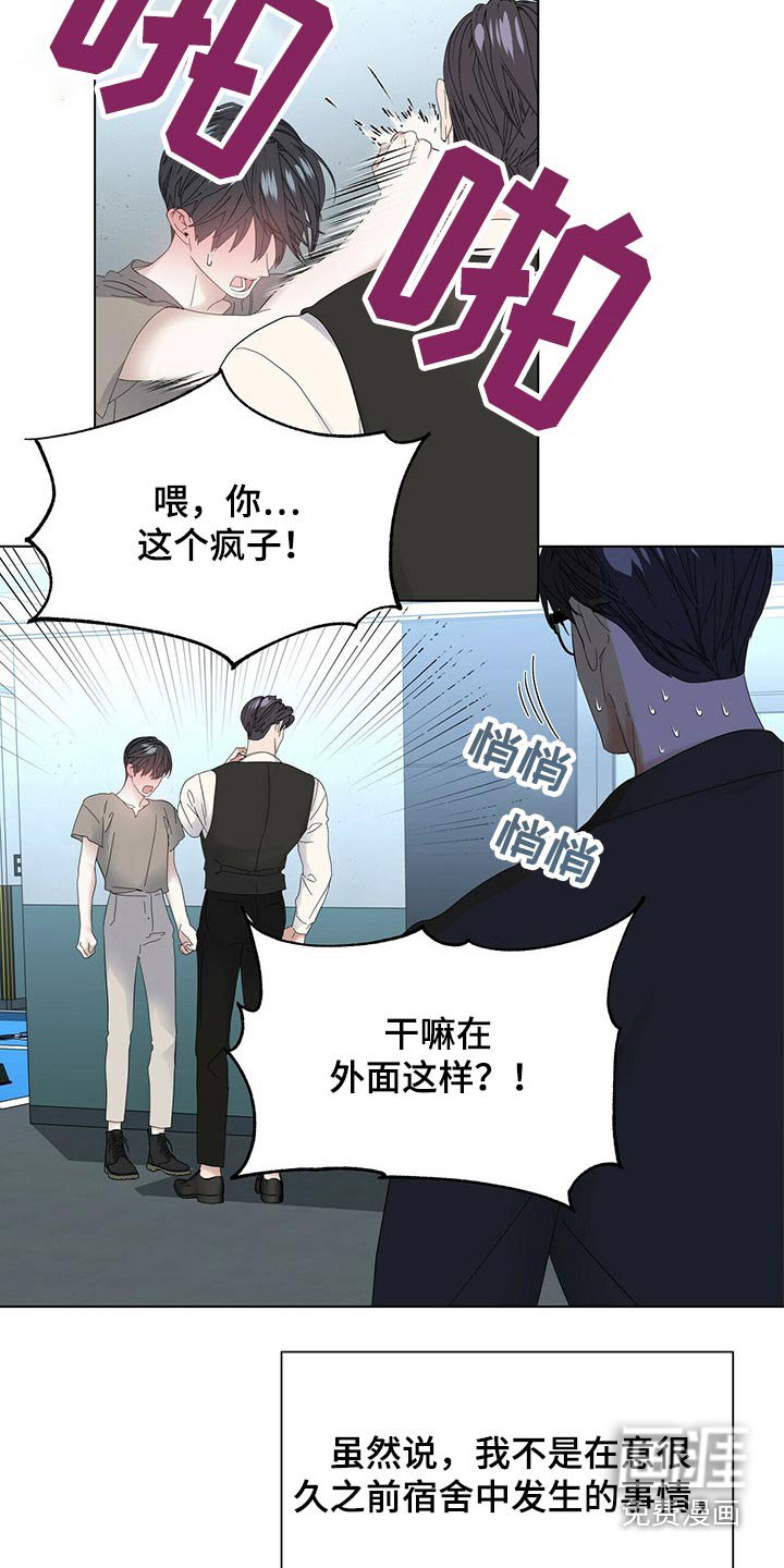 第101章：【第二季番外】羞涩