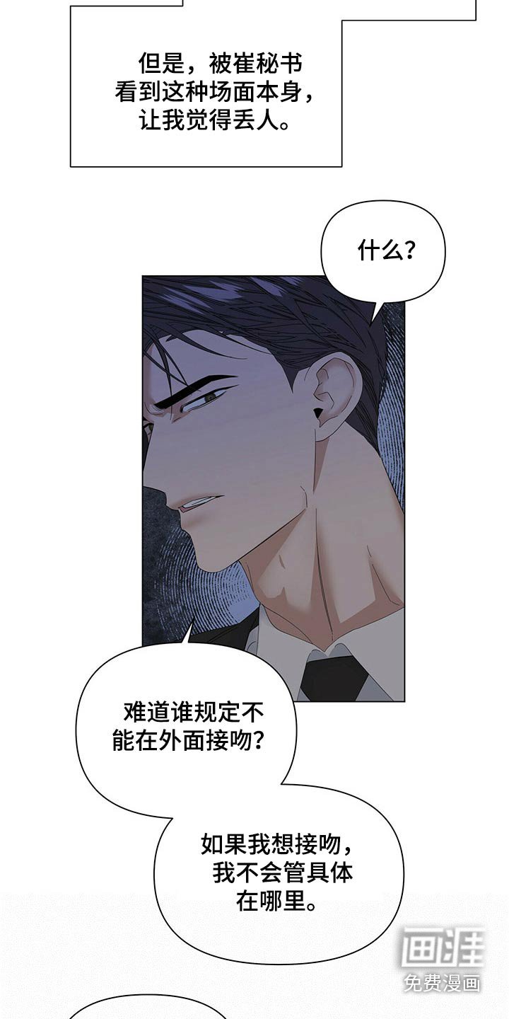 第101章：【第二季番外】羞涩