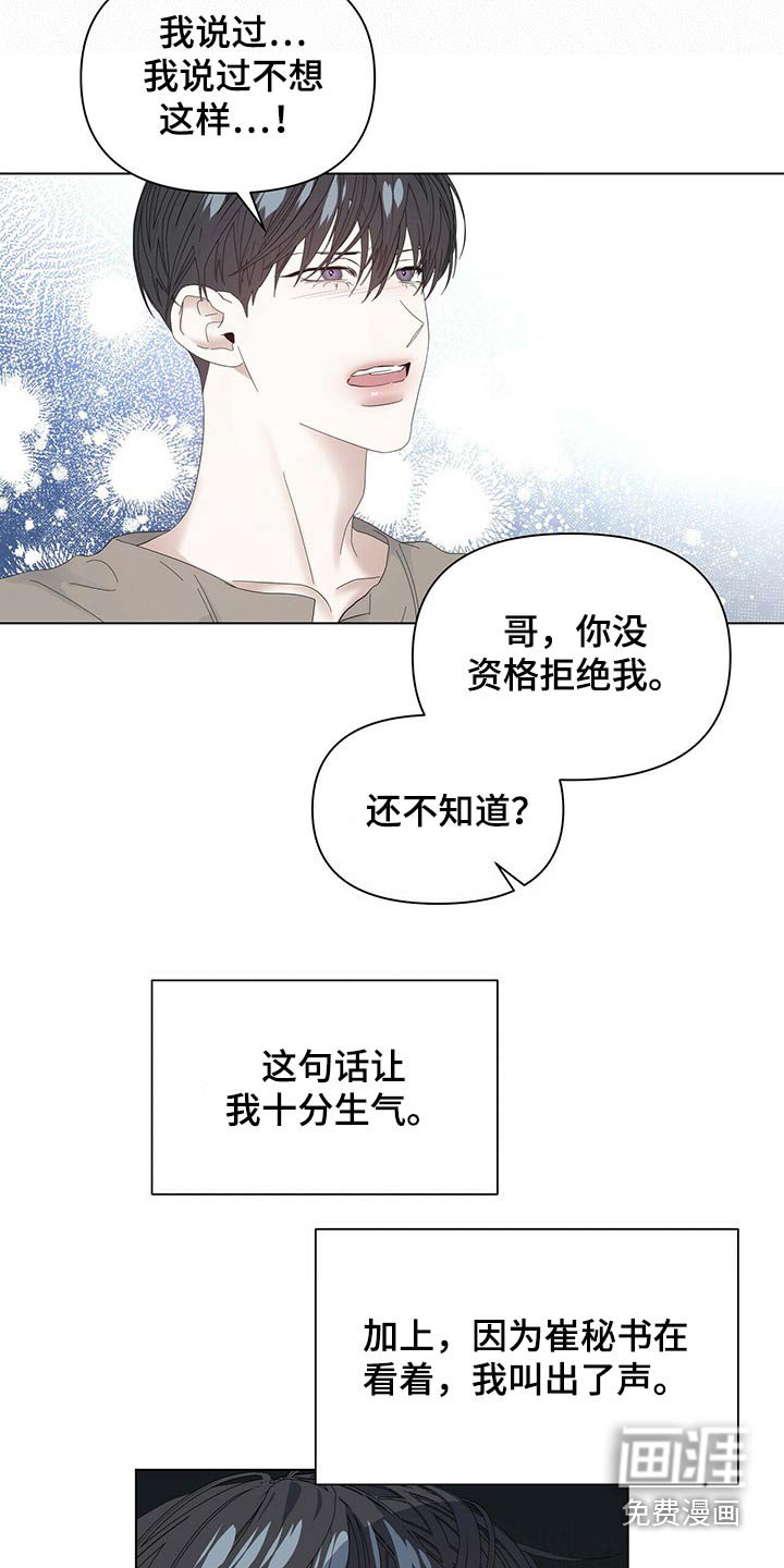第101章：【第二季番外】羞涩
