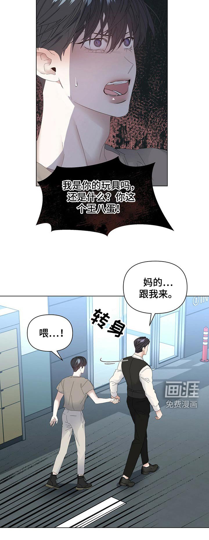 第101章：【第二季番外】羞涩