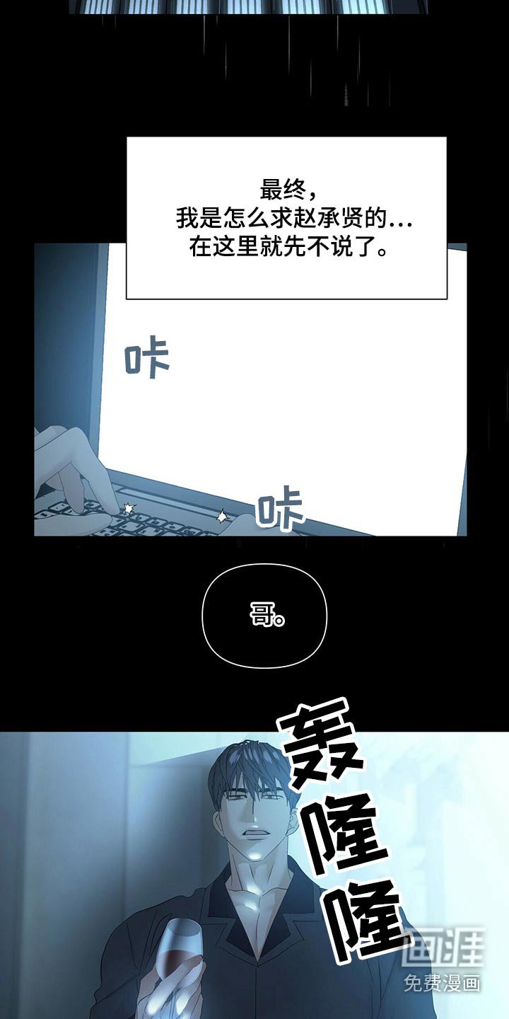 第102章：【第二季番外】协调