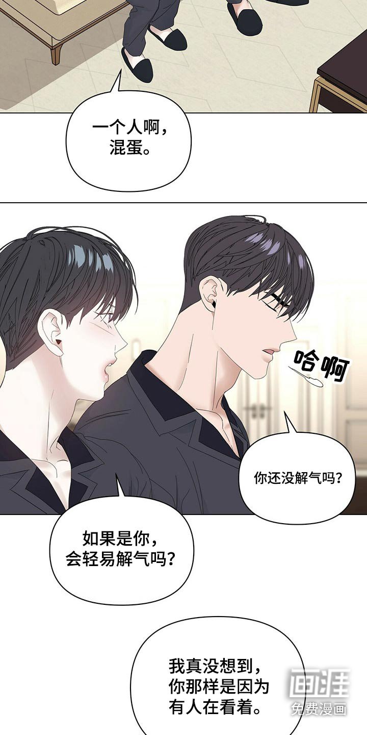 第102章：【第二季番外】协调