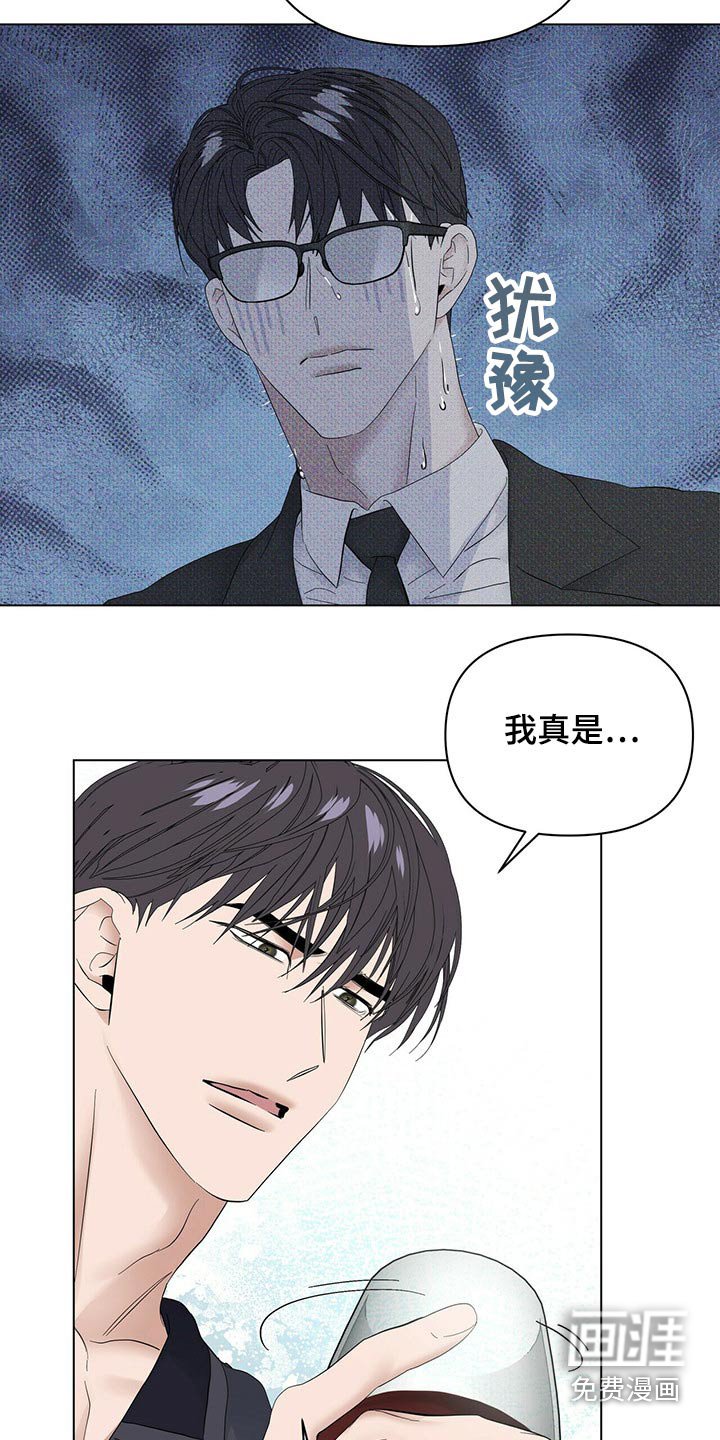 第102章：【第二季番外】协调