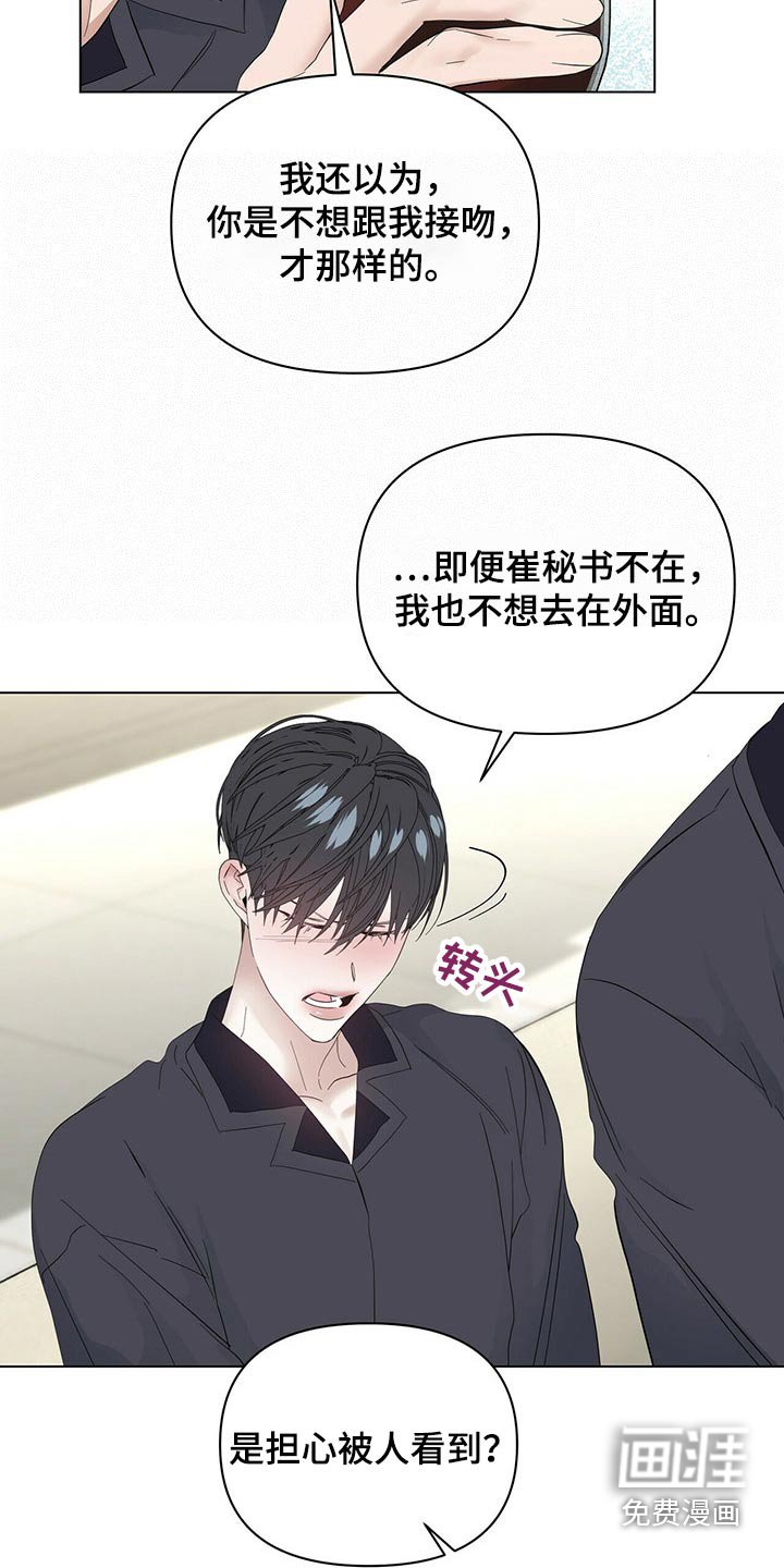 第102章：【第二季番外】协调
