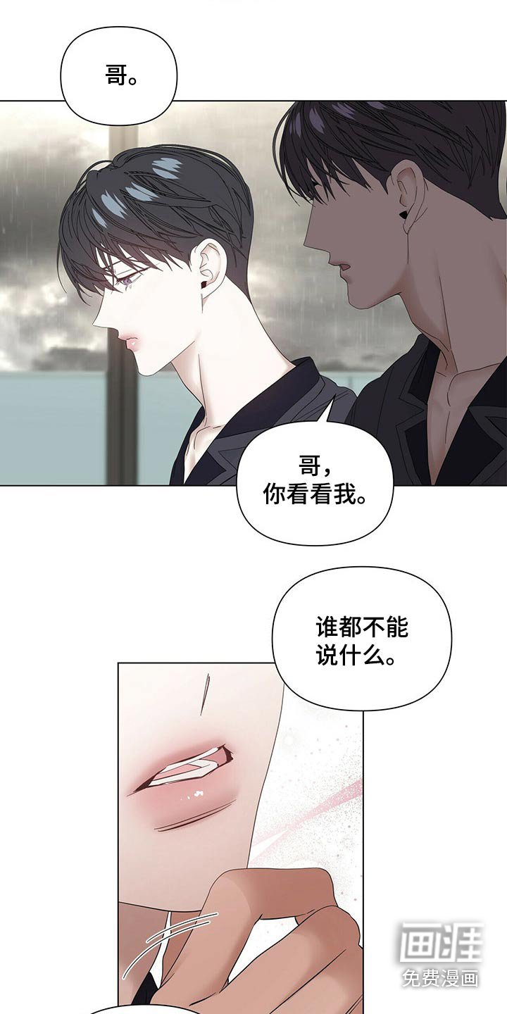 第102章：【第二季番外】协调
