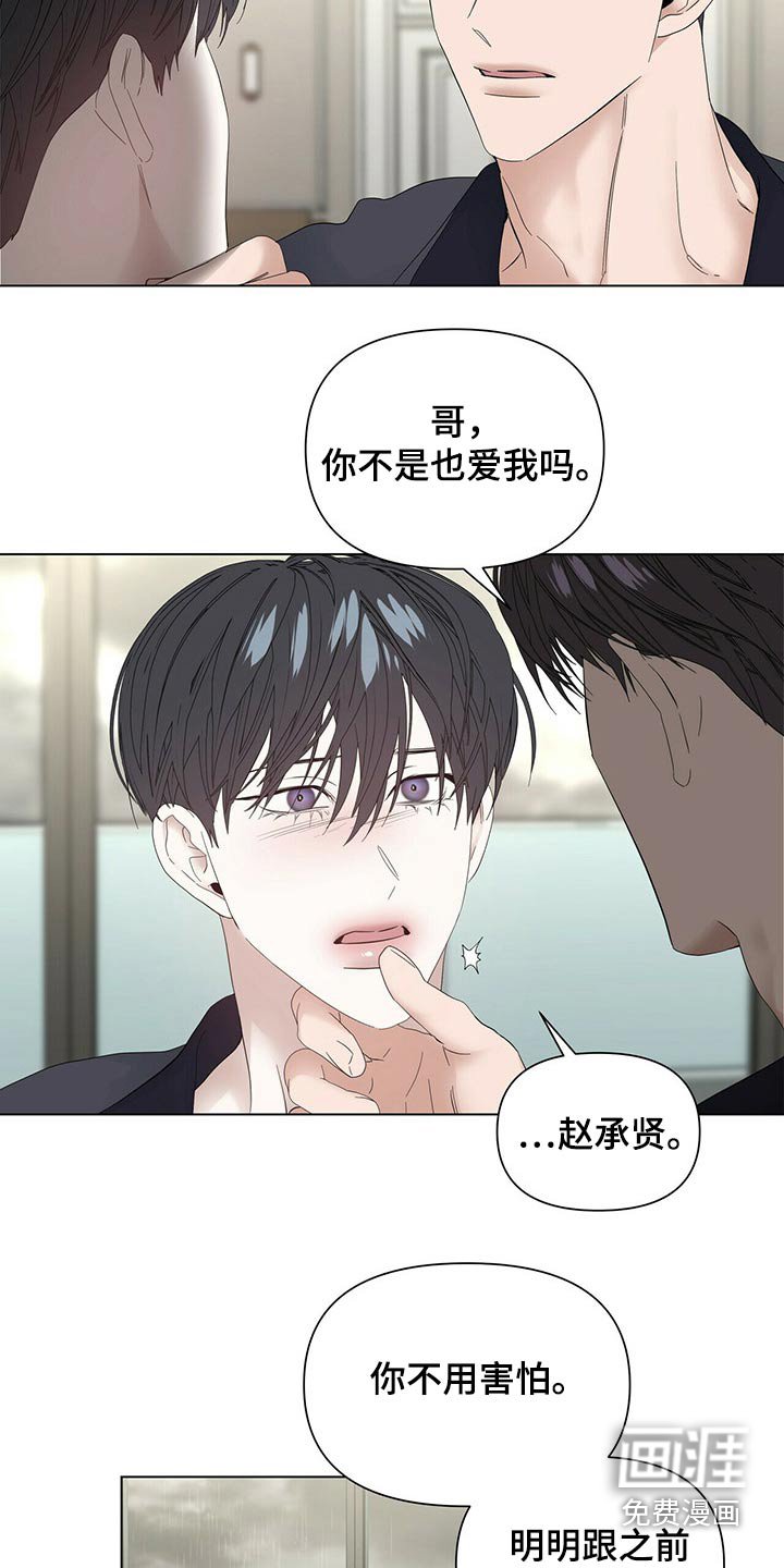 第102章：【第二季番外】协调