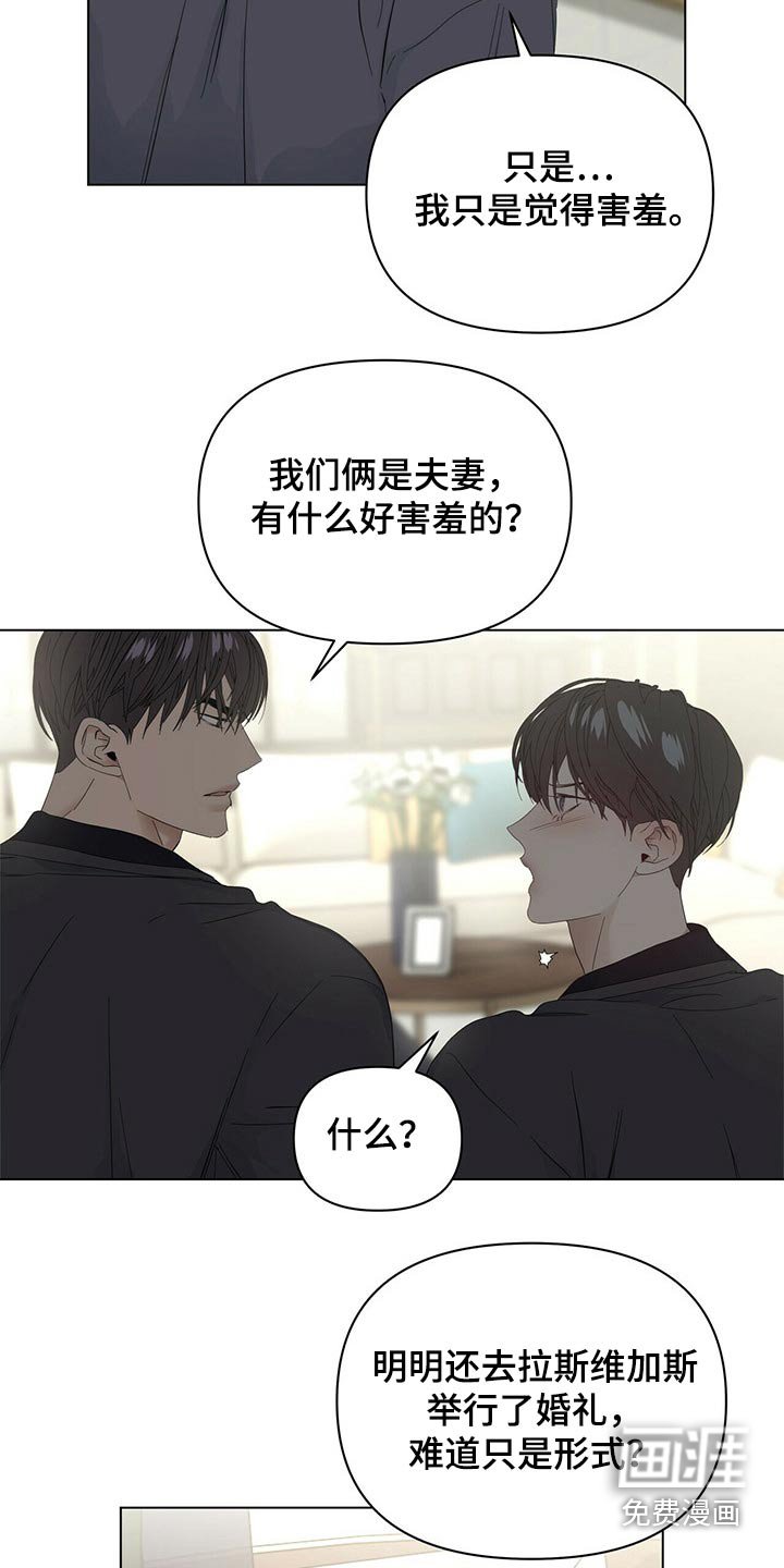 第102章：【第二季番外】协调