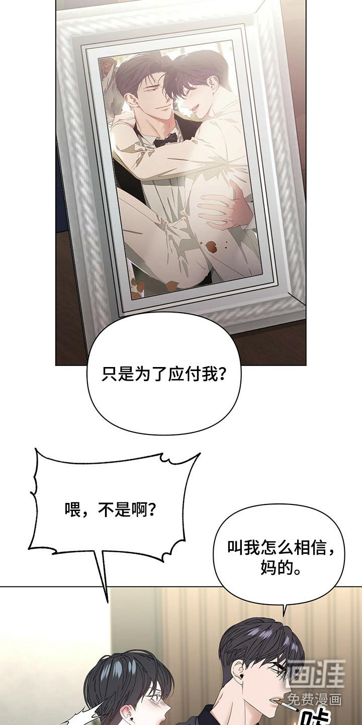 第102章：【第二季番外】协调