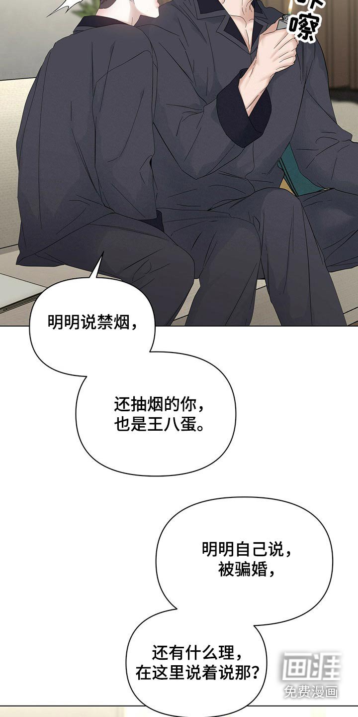 第102章：【第二季番外】协调
