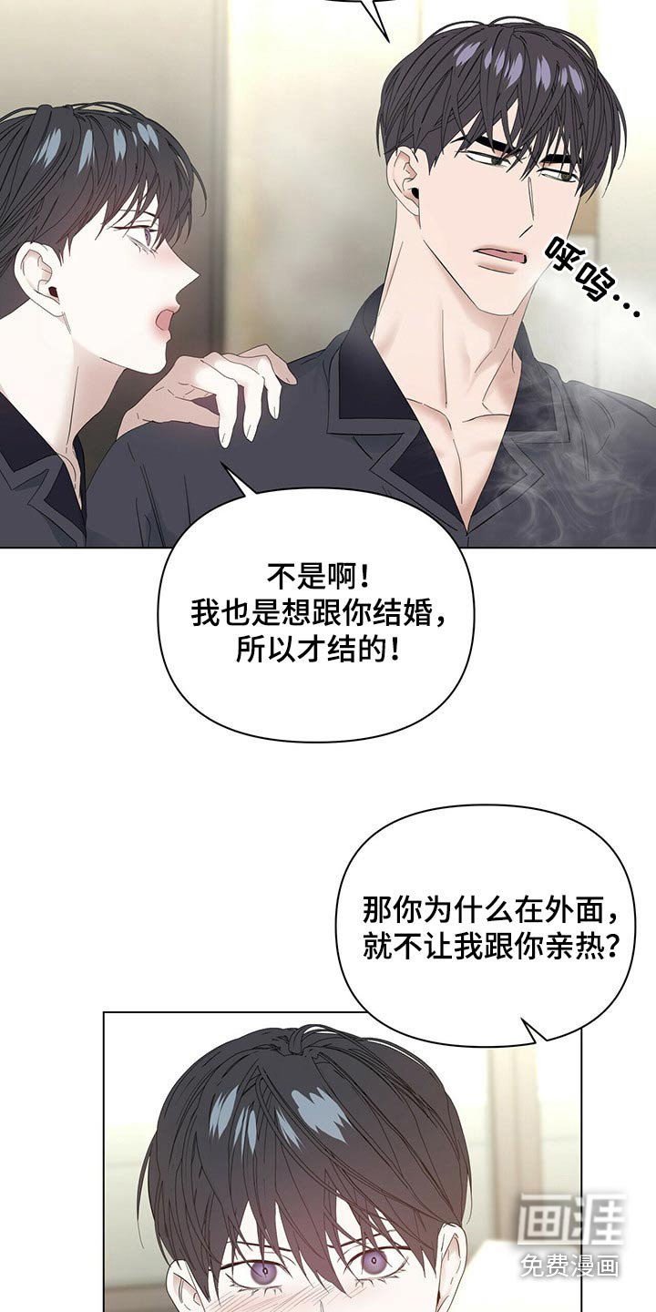 第102章：【第二季番外】协调