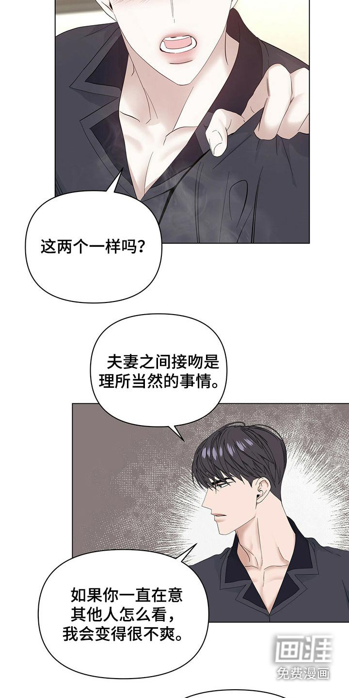 第102章：【第二季番外】协调