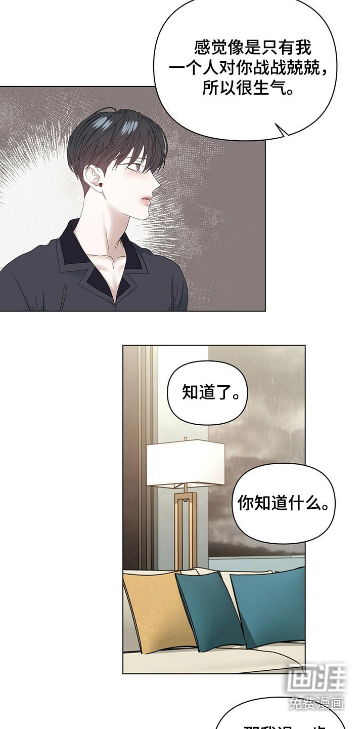 第102章：【第二季番外】协调