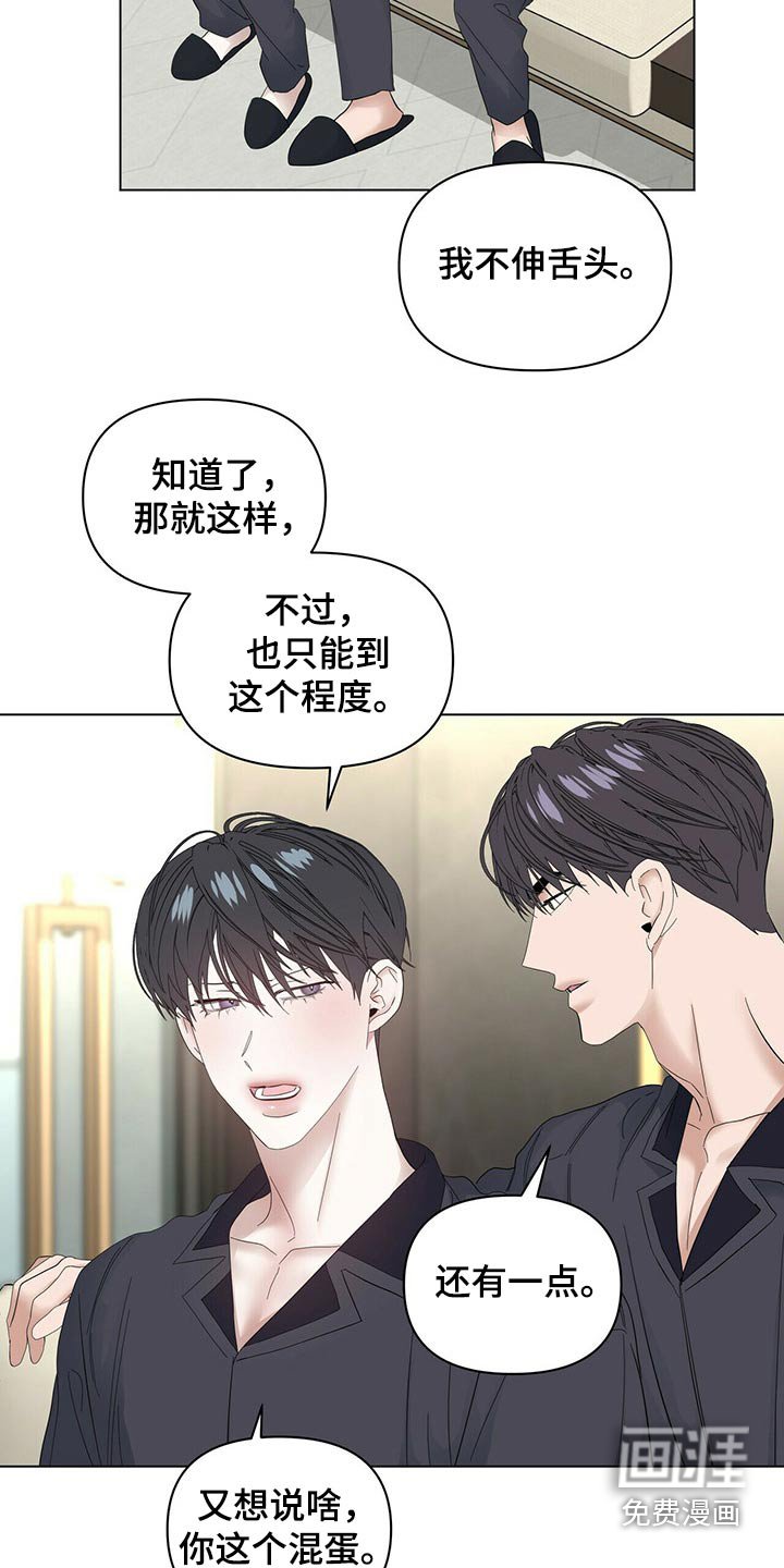 第102章：【第二季番外】协调