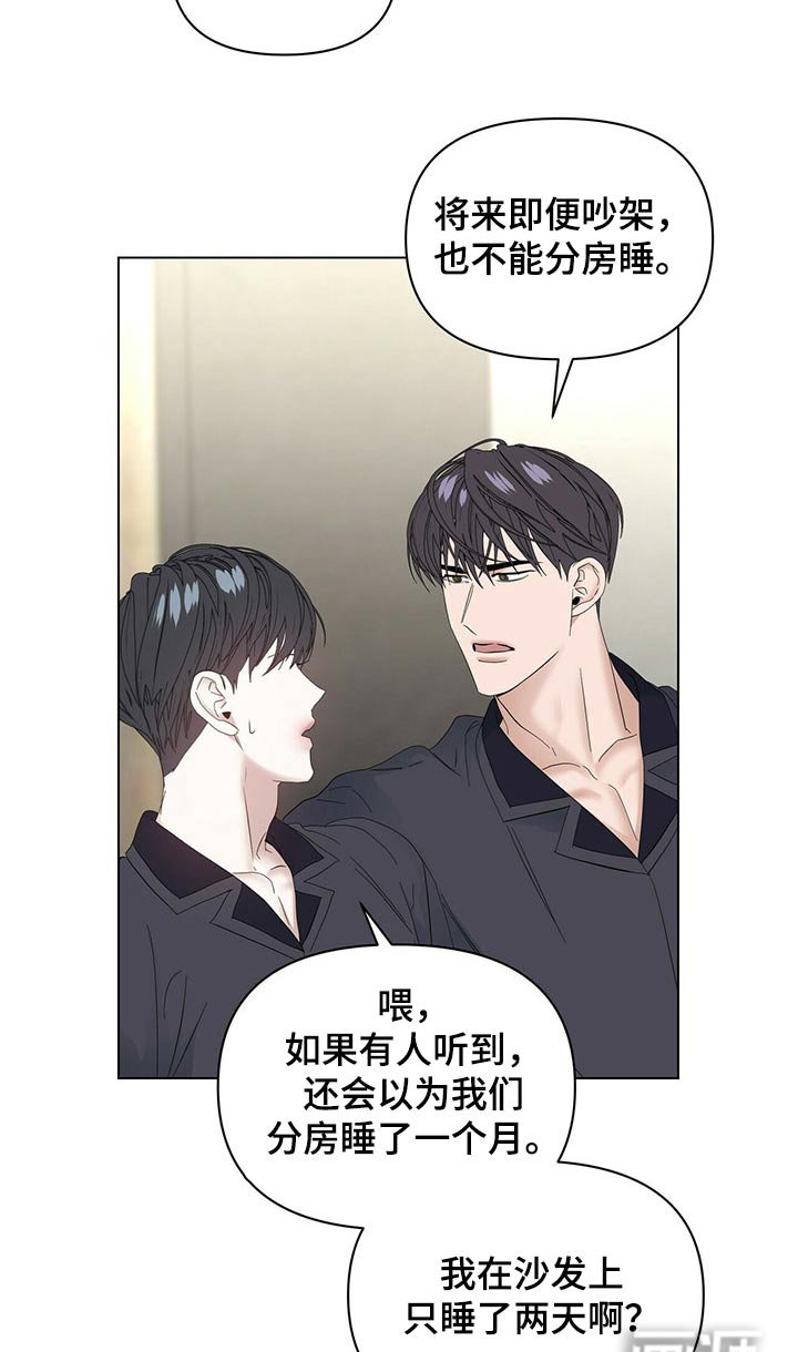 第102章：【第二季番外】协调
