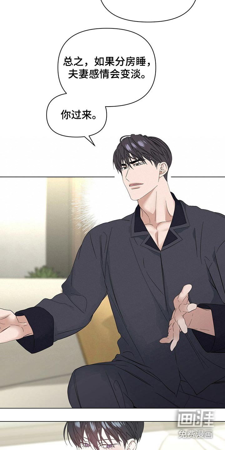 第102章：【第二季番外】协调