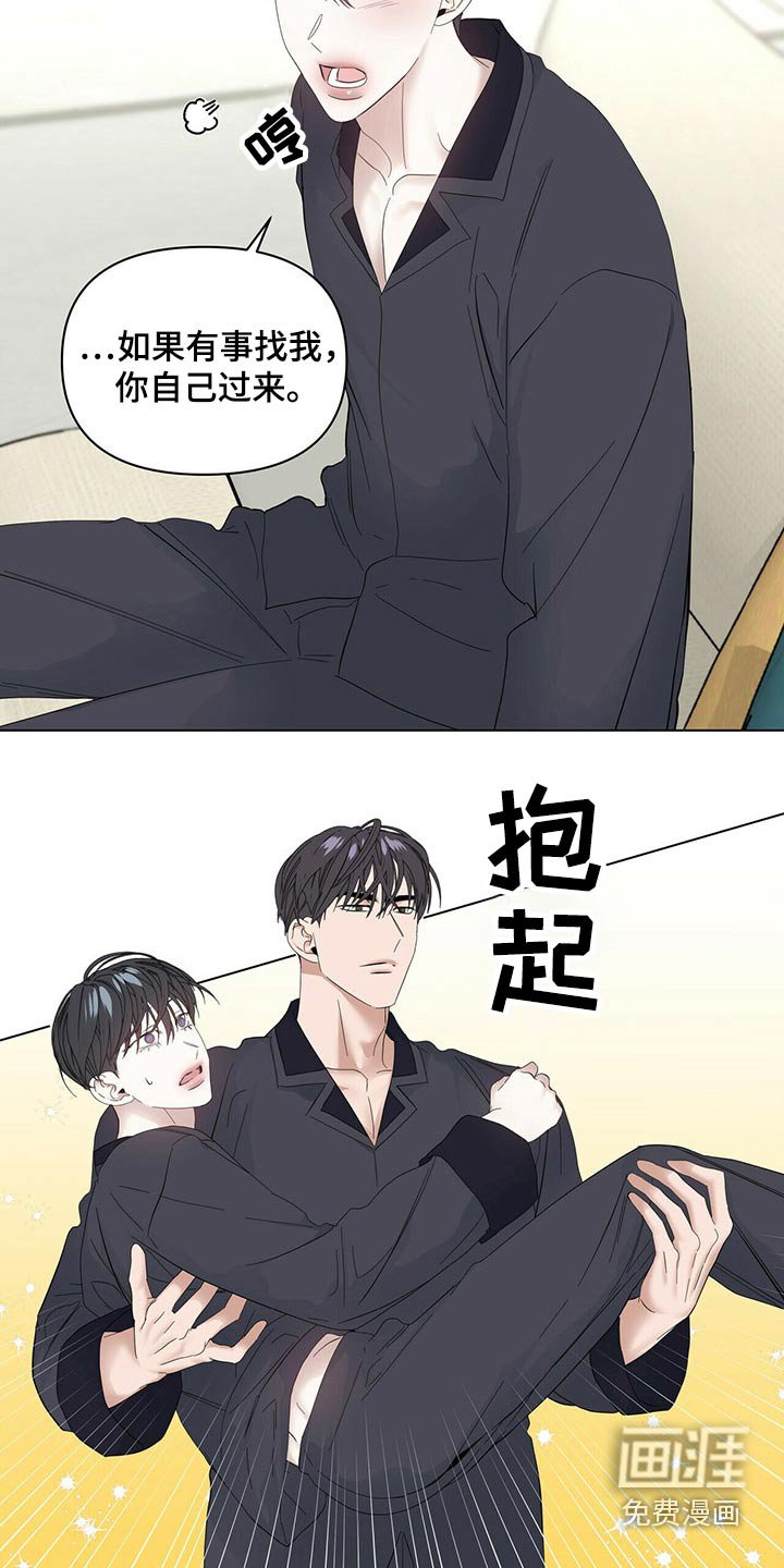 第102章：【第二季番外】协调