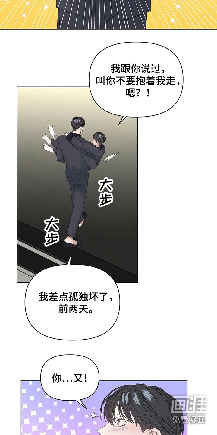 第102章：【第二季番外】协调