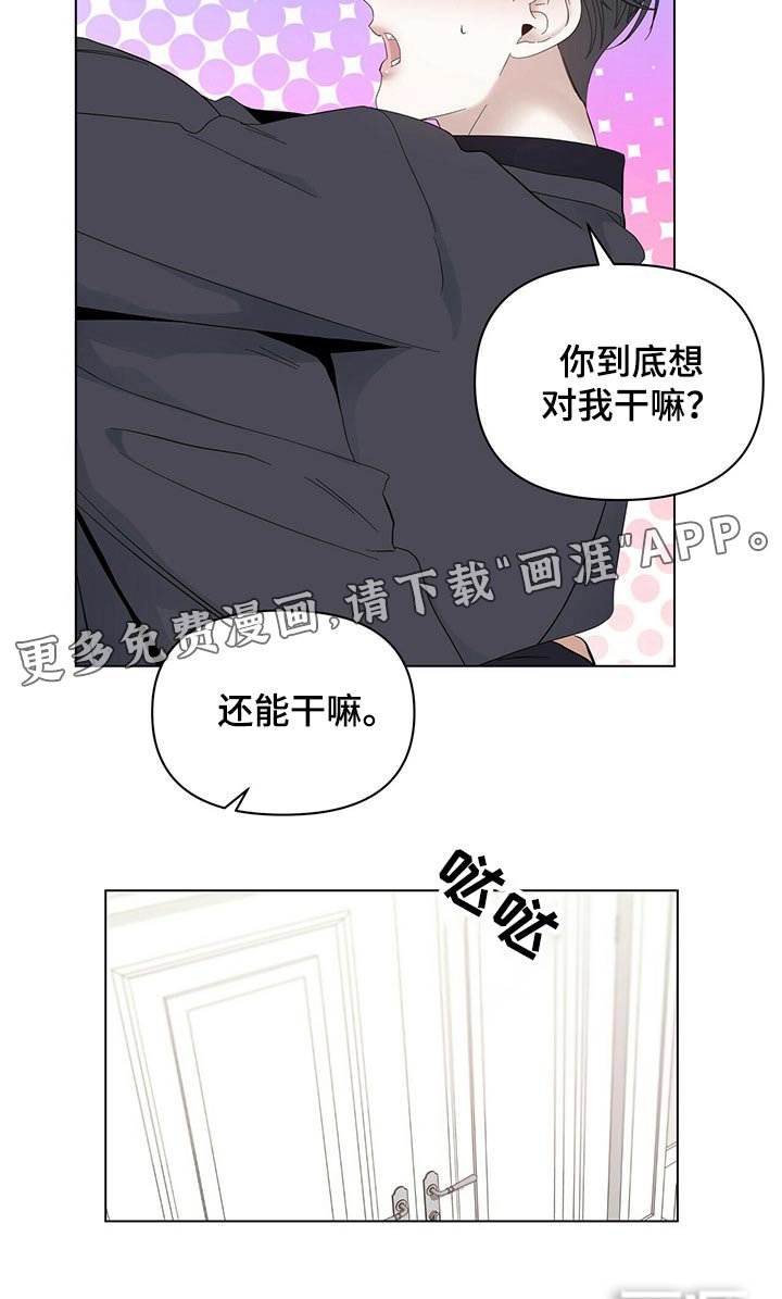 第102章：【第二季番外】协调