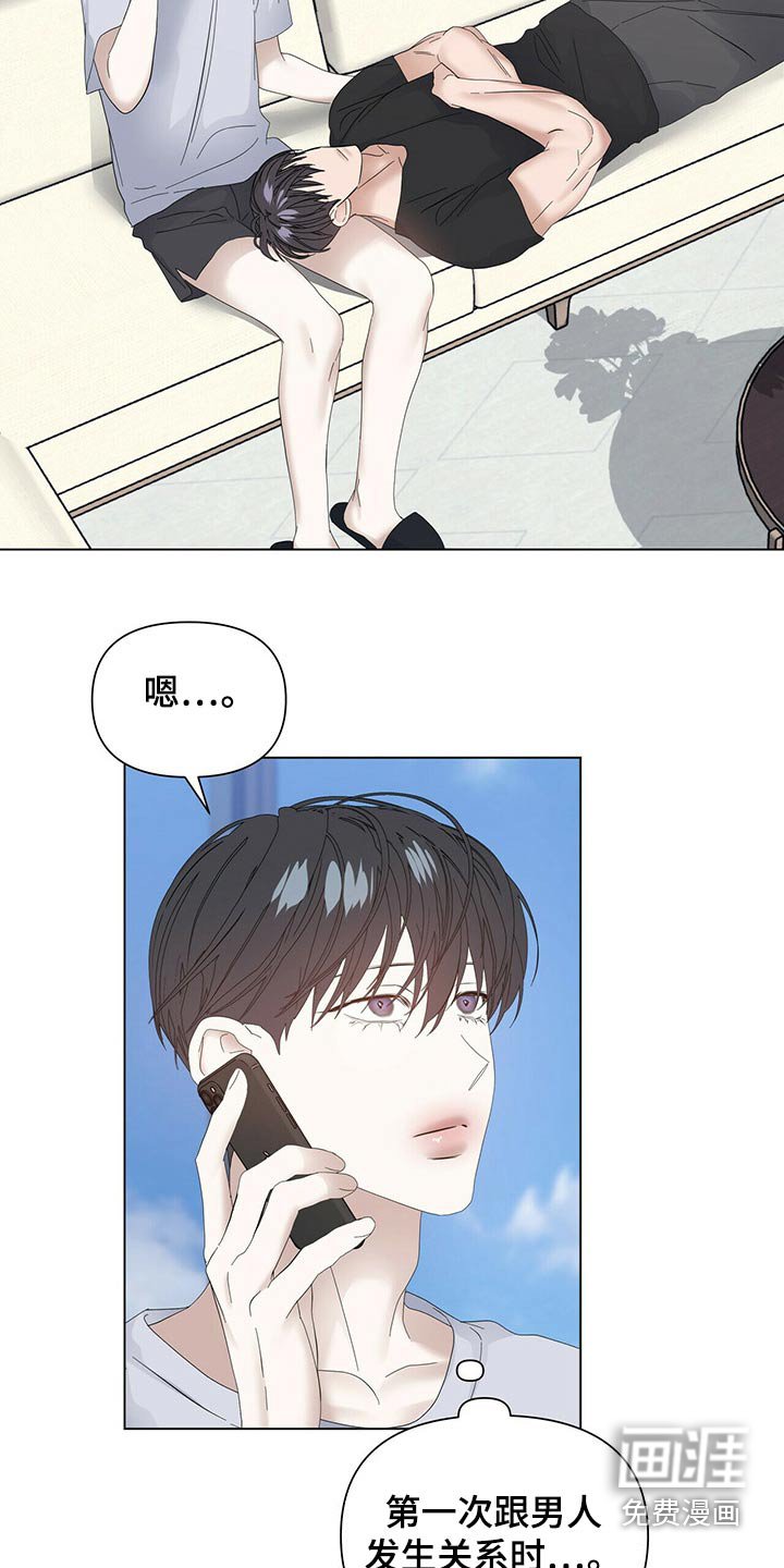 第103章：【第二季番外】好奇