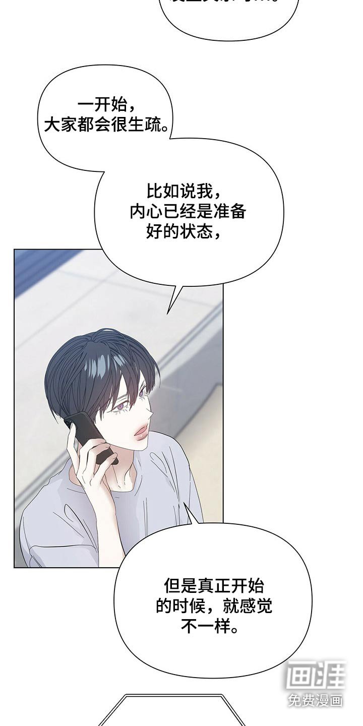 第103章：【第二季番外】好奇